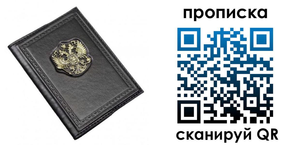 временная регистрация для школы в Орловской области
