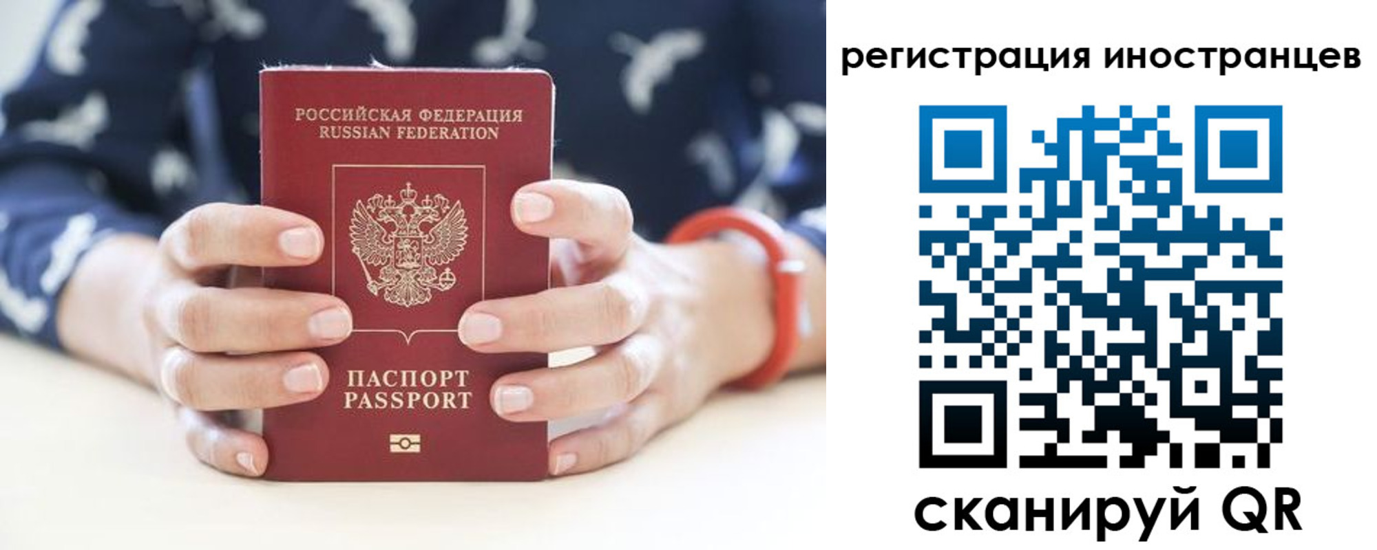 временная регистрация купить в Орловской области