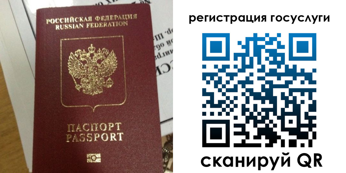прописка ребенка в Орловской области