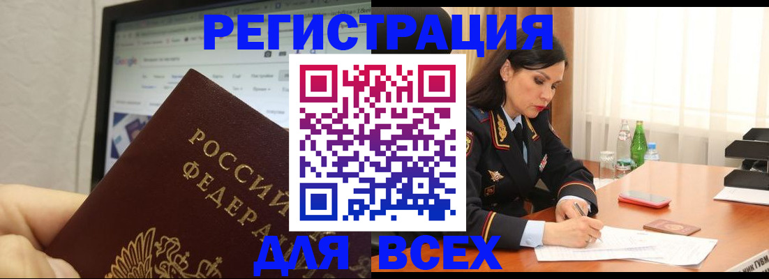 временная регистрация поиск в Орловской области
