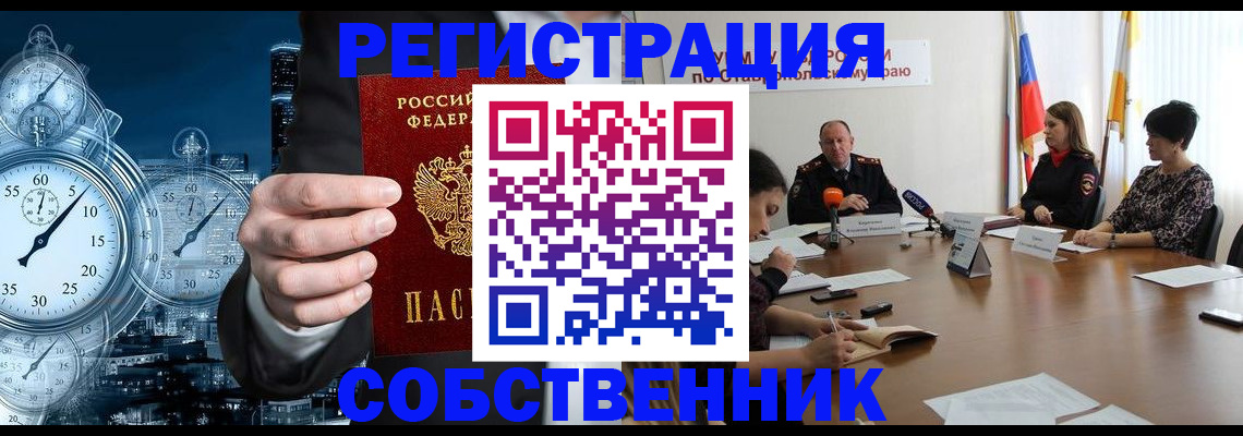 где прописаться в Орловской области