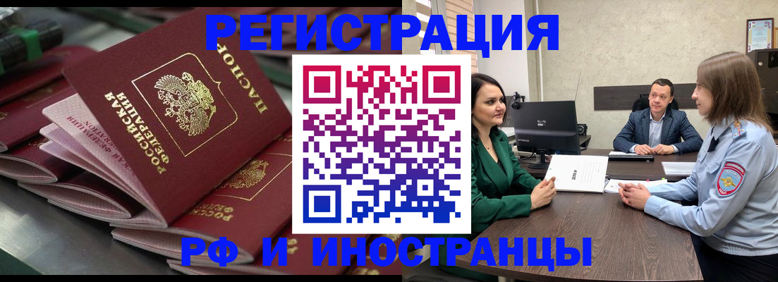 прописка для кредита в Орловской области