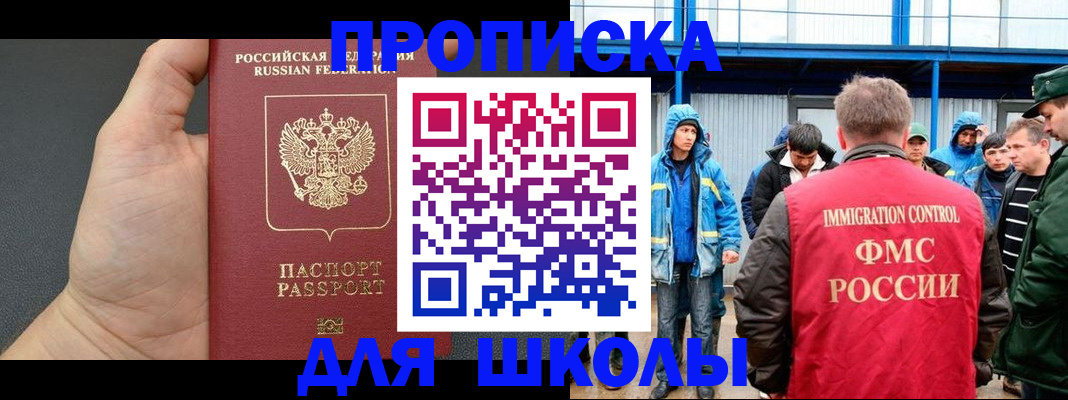 регистрация для дет. сада в Орловской области